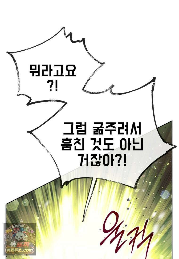 백의사자 119화 덫 12