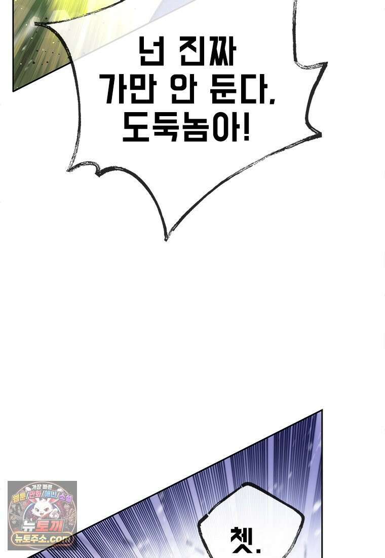 백의사자 119화 덫 14