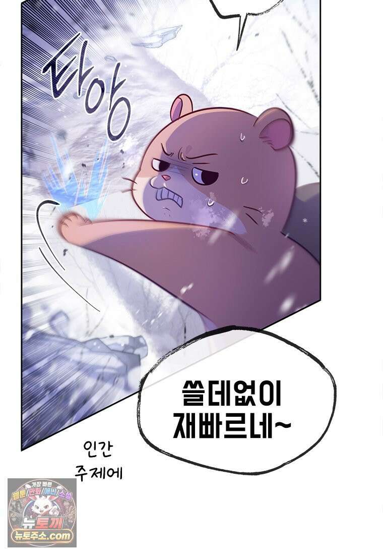 백의사자 119화 덫 15