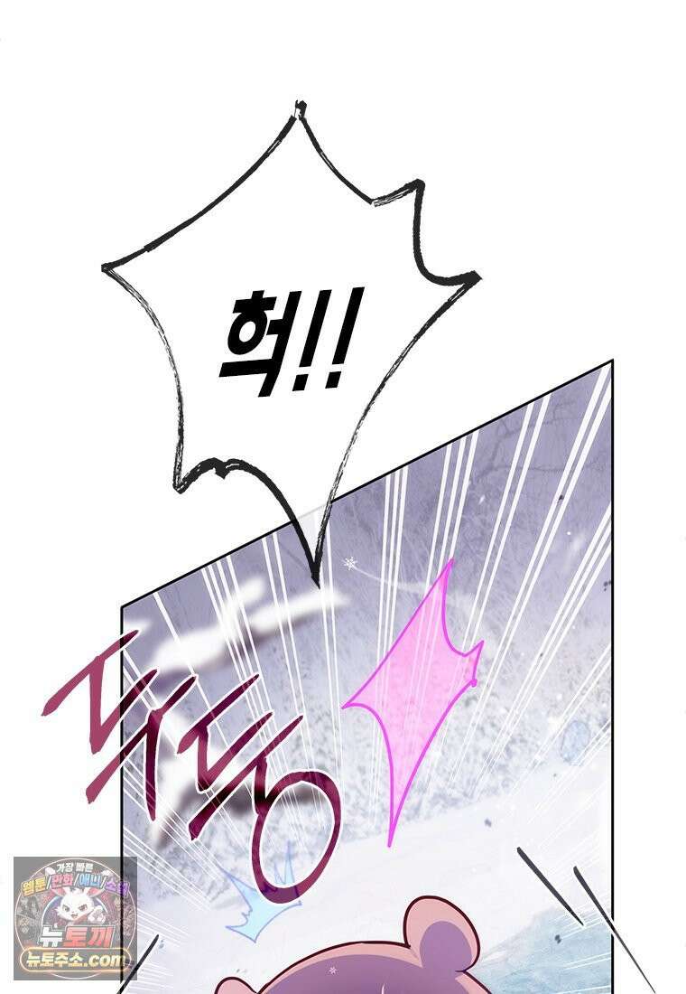 백의사자 119화 덫 16