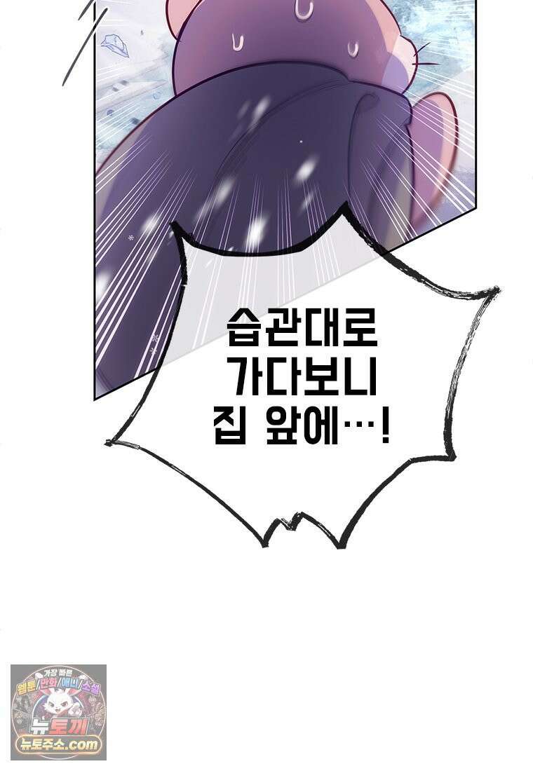 백의사자 119화 덫 17