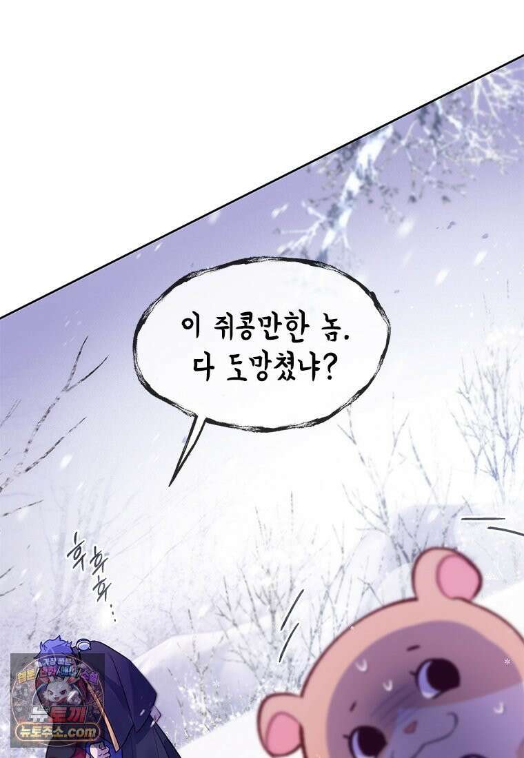 백의사자 119화 덫 19