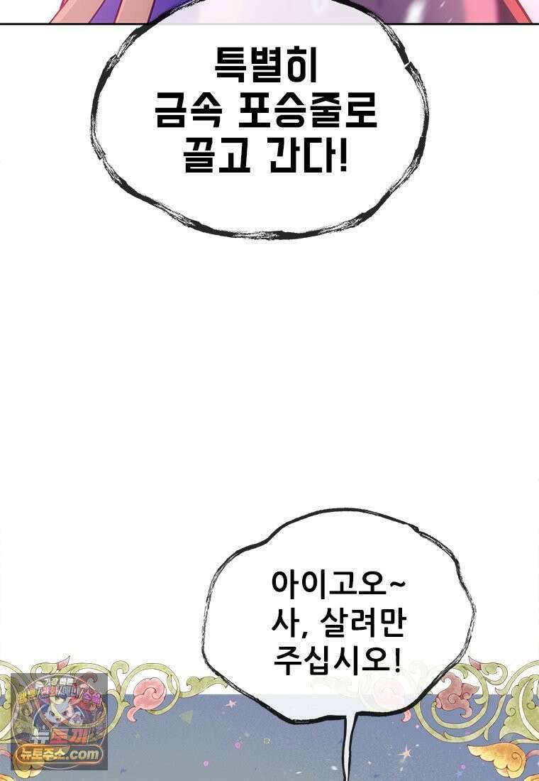 백의사자 119화 덫 23