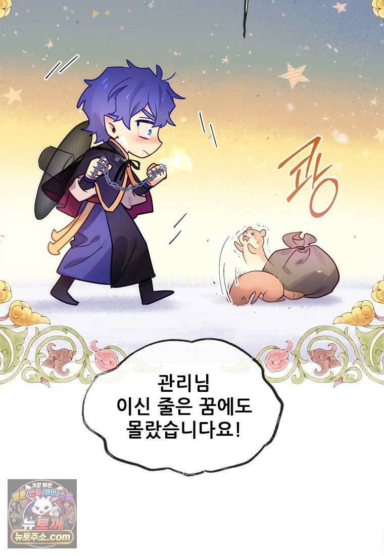백의사자 119화 덫 24