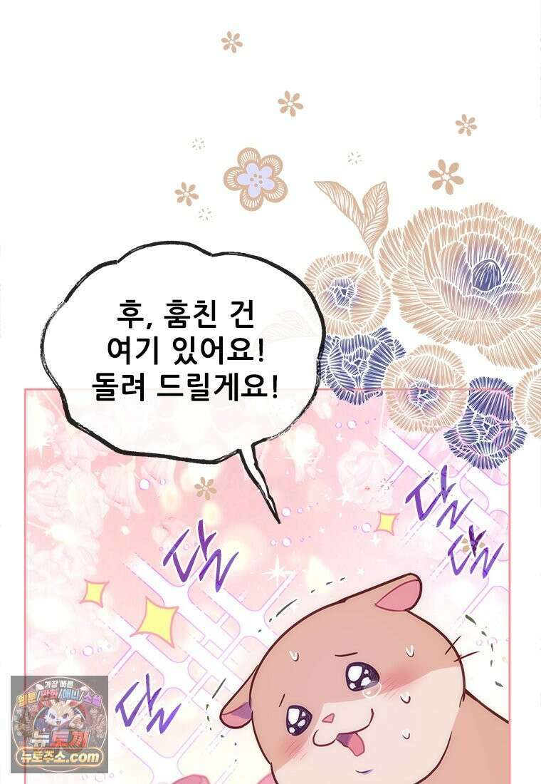 백의사자 119화 덫 26