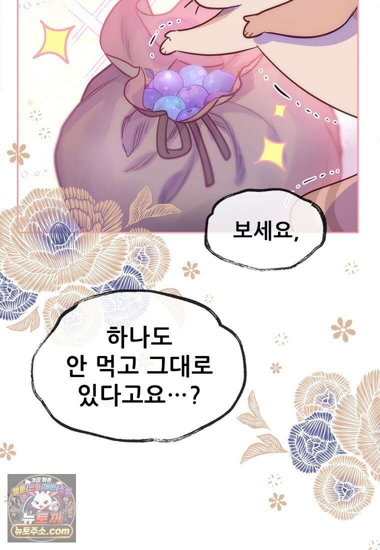 백의사자 119화 덫 27