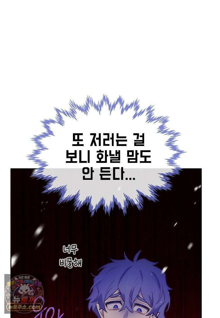백의사자 119화 덫 30