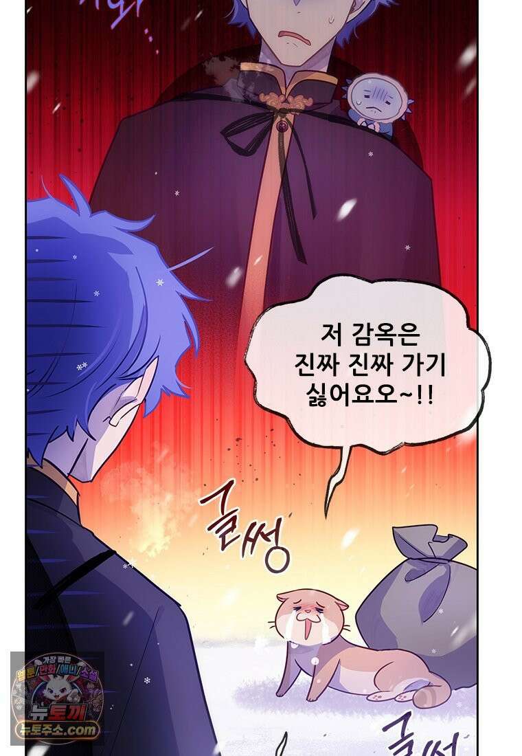 백의사자 119화 덫 31