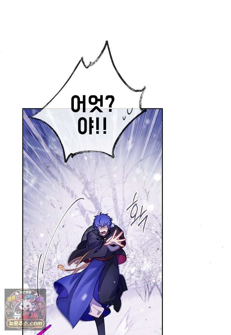 백의사자 119화 덫 33