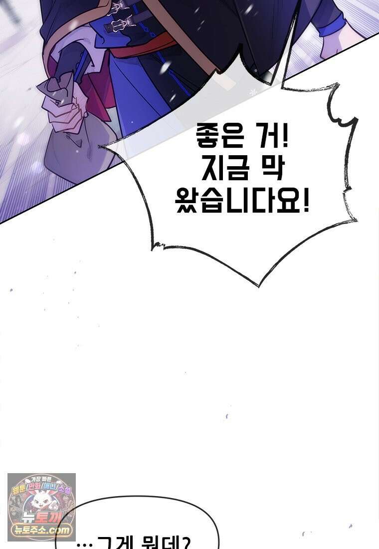 백의사자 119화 덫 38