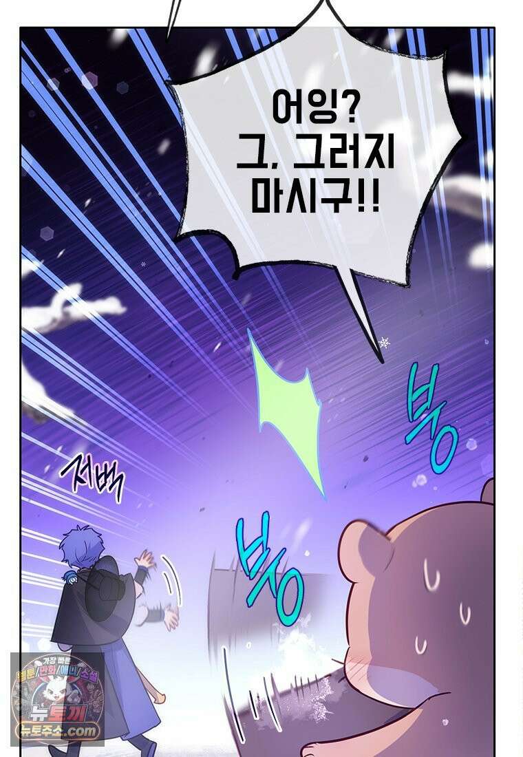 백의사자 119화 덫 43