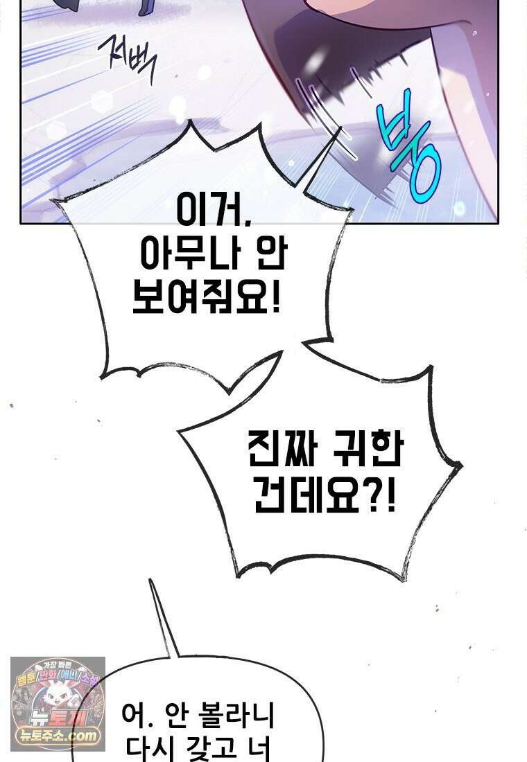 백의사자 119화 덫 44