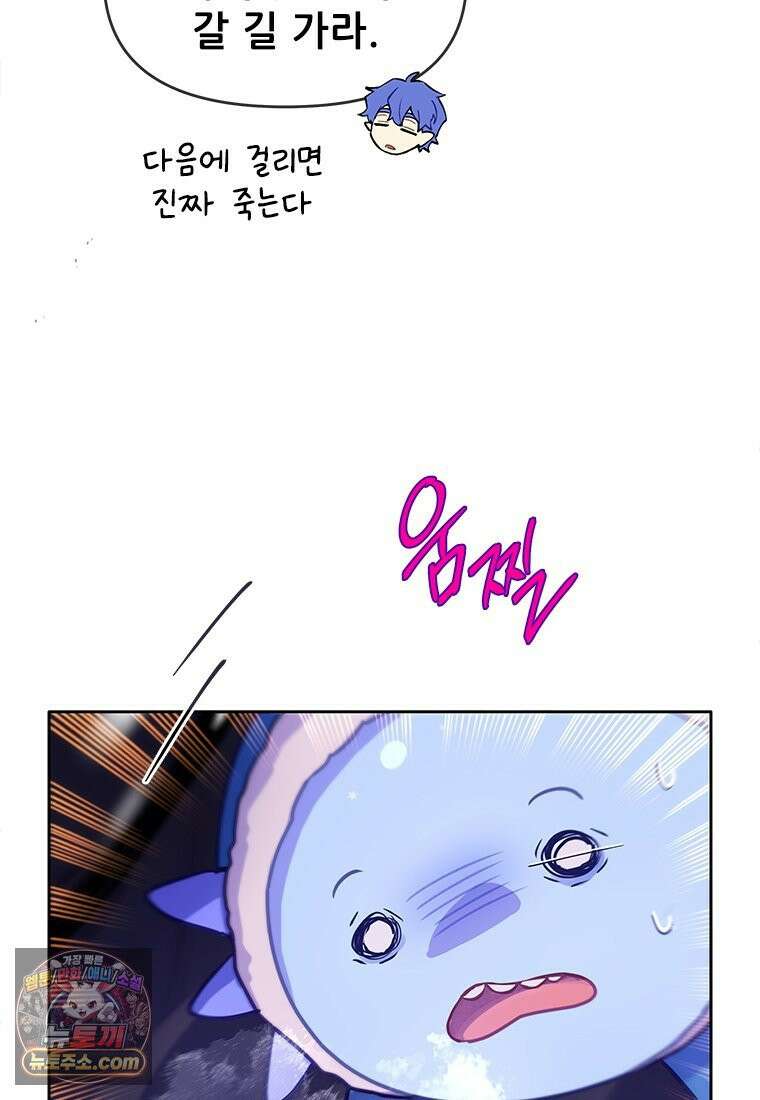 백의사자 119화 덫 45
