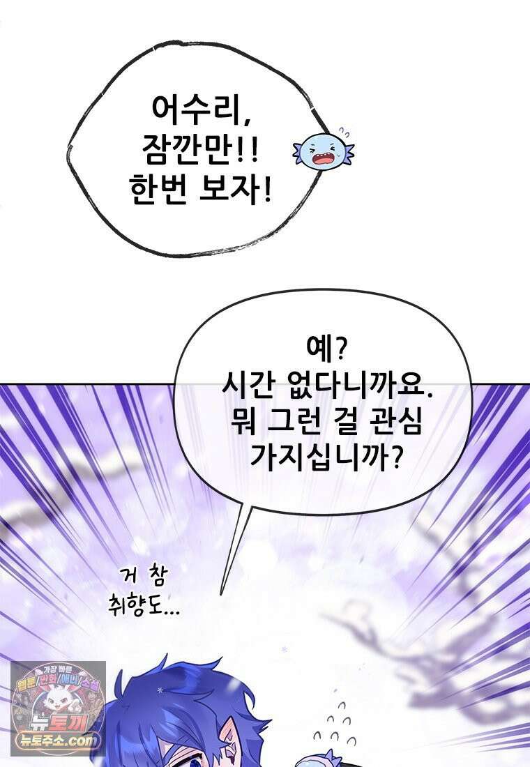 백의사자 119화 덫 47