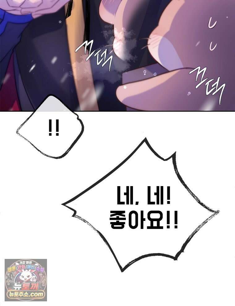 백의사자 119화 덫 53