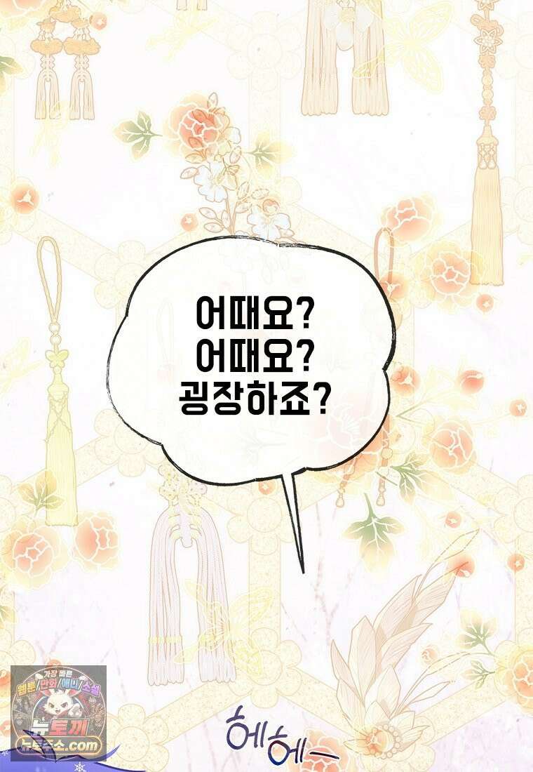 백의사자 119화 덫 55