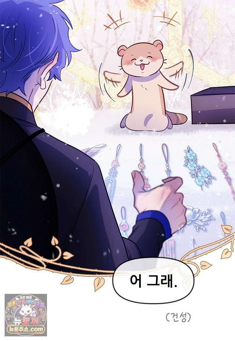 백의사자 119화 덫 56