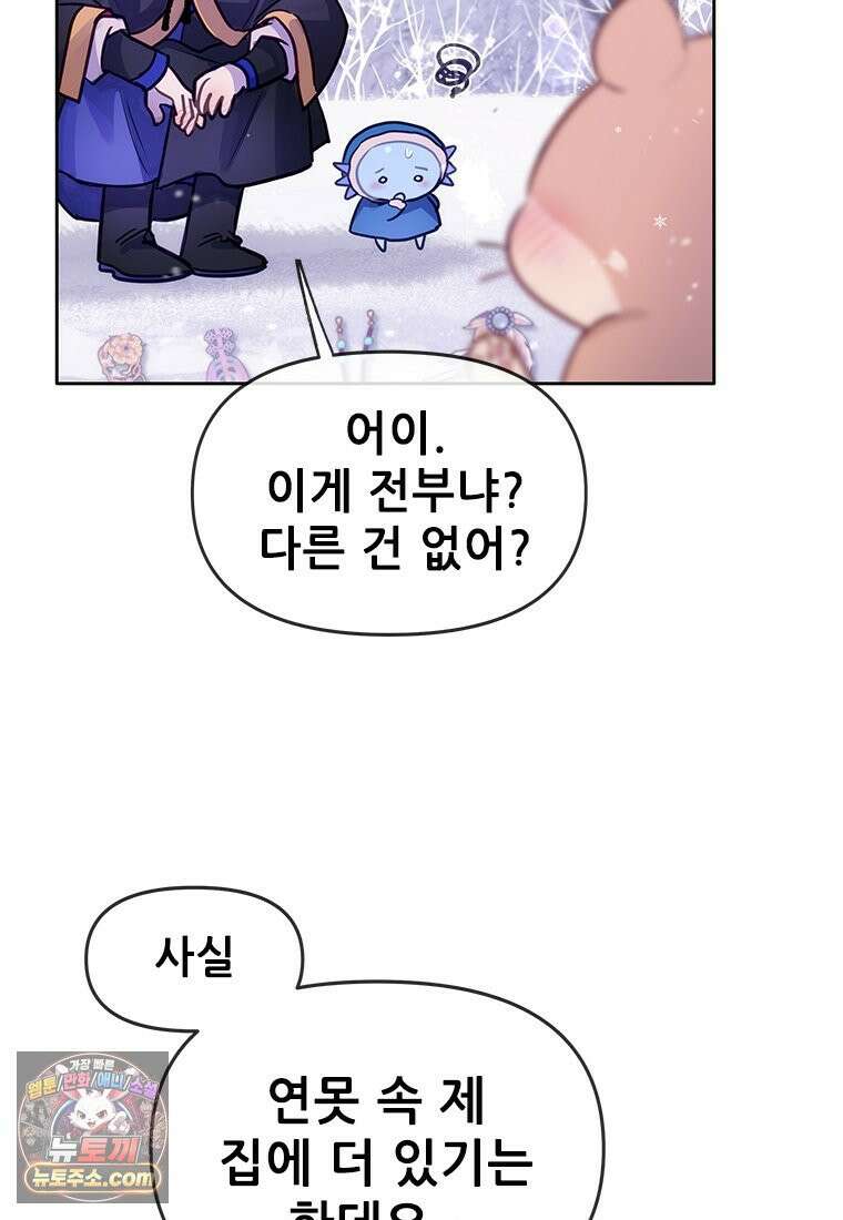 백의사자 119화 덫 58