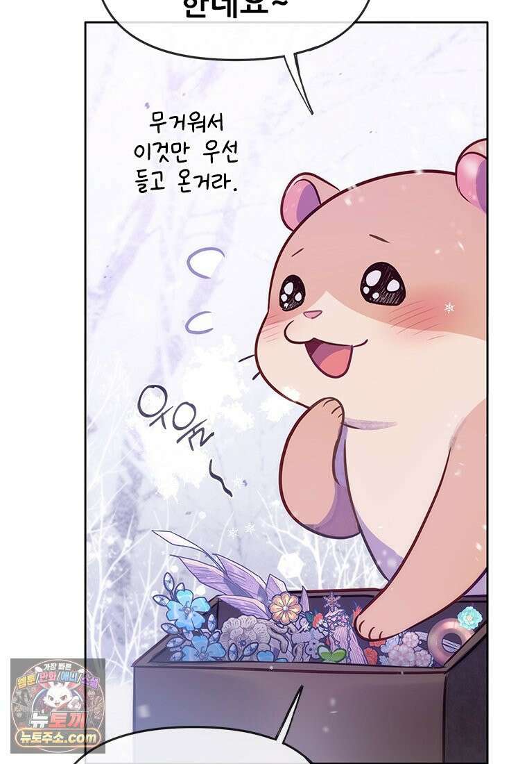 백의사자 119화 덫 59