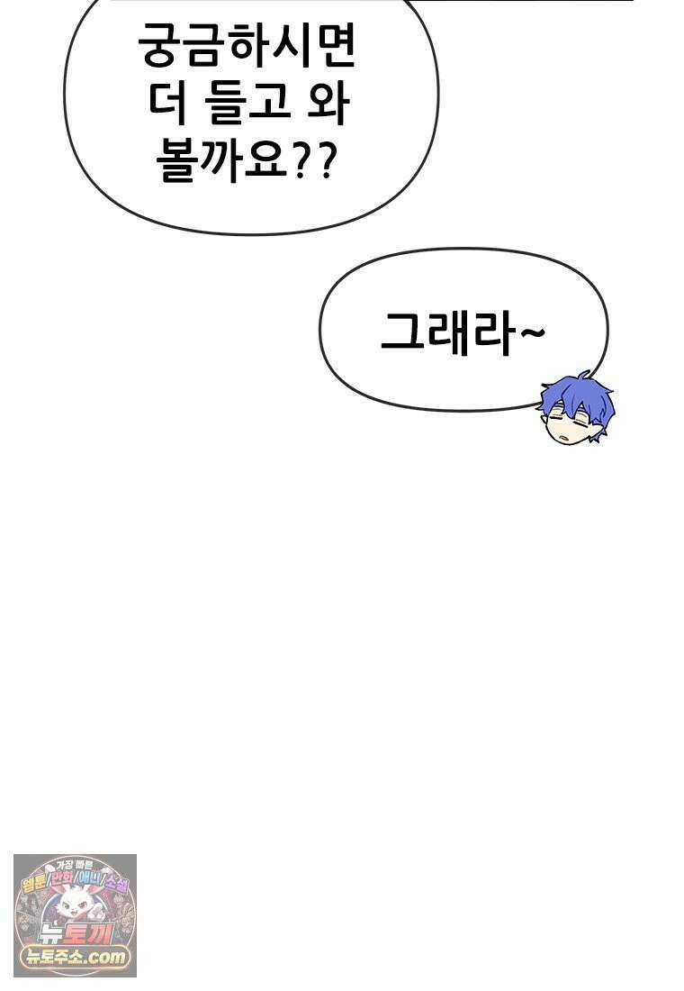 백의사자 119화 덫 60