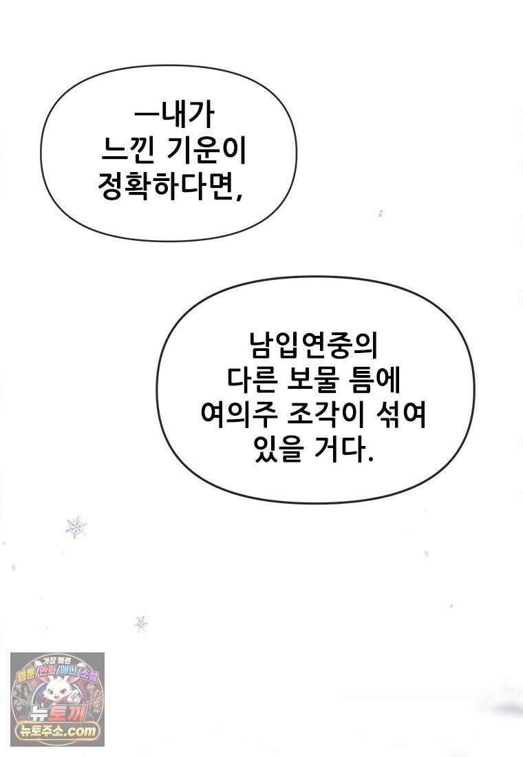 백의사자 119화 덫 62