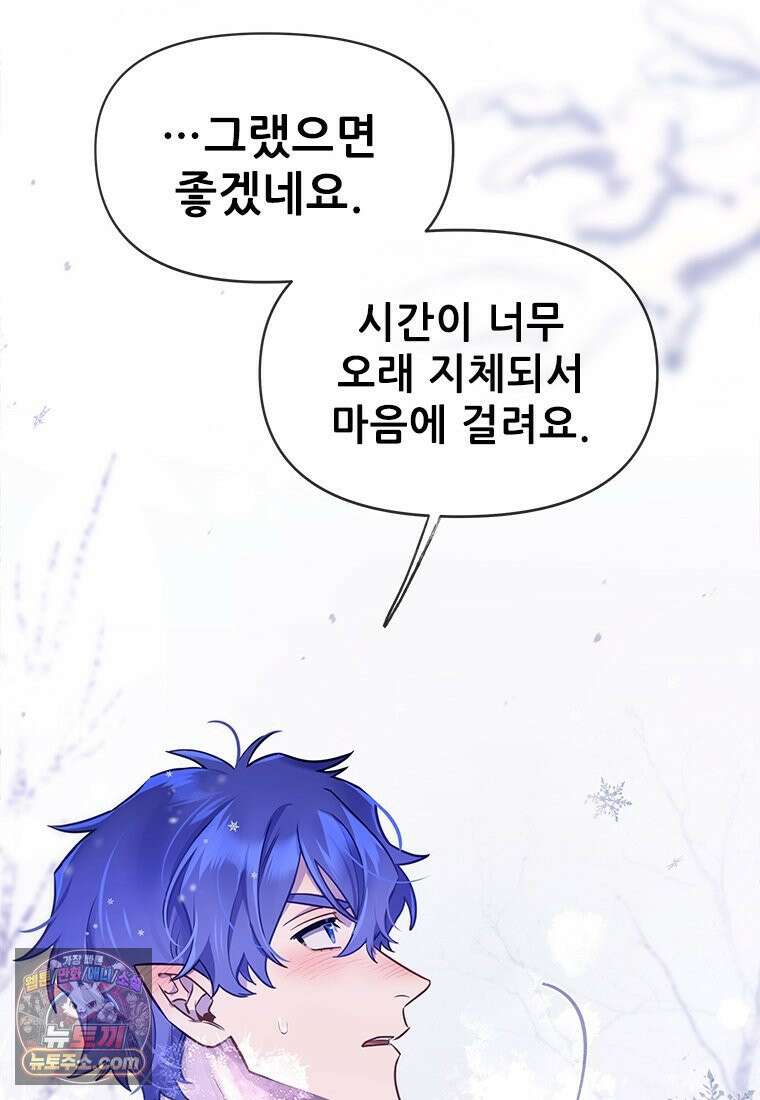 백의사자 119화 덫 63