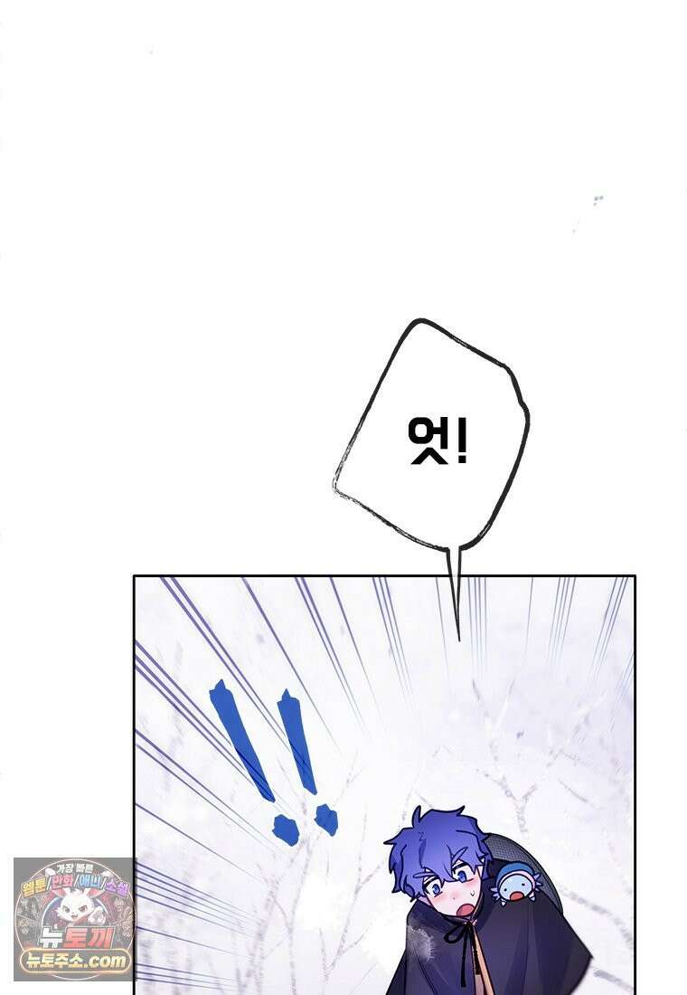 백의사자 119화 덫 67