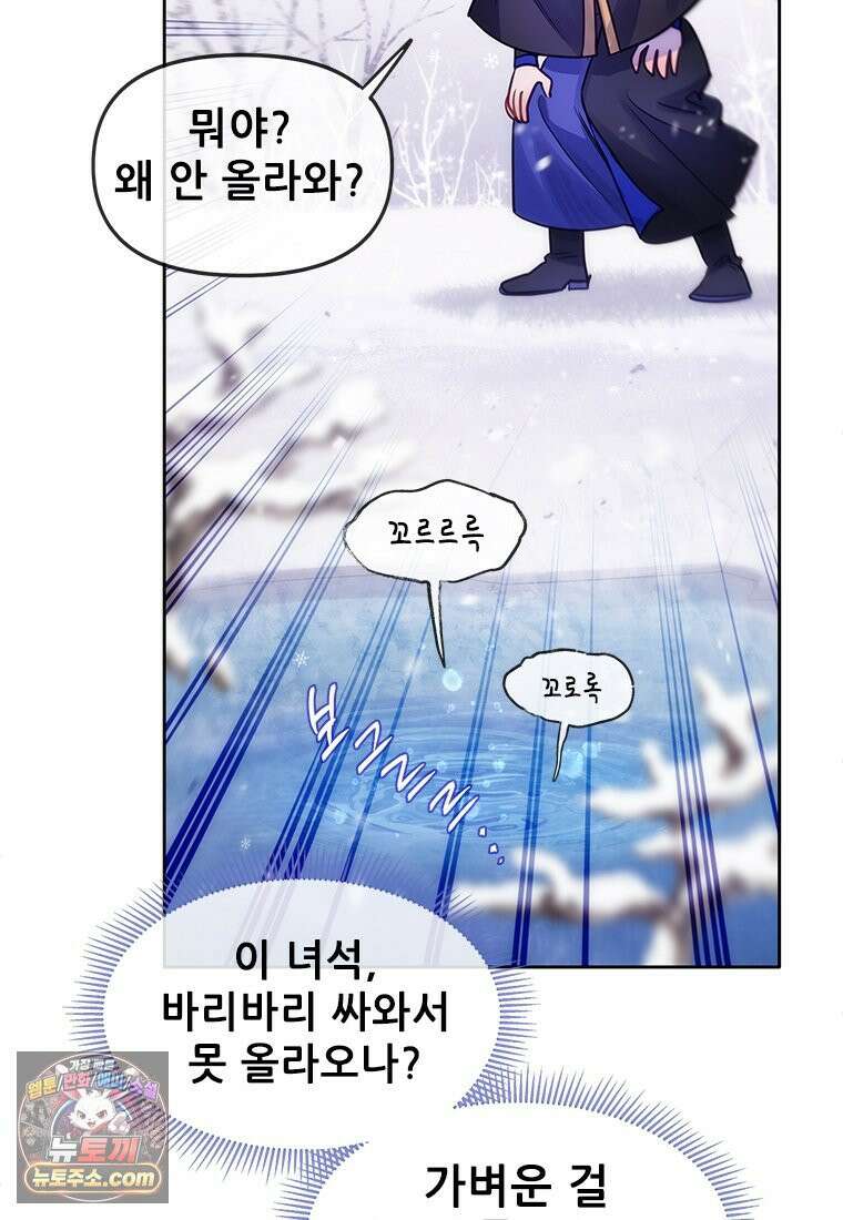 백의사자 119화 덫 68