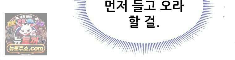 백의사자 119화 덫 69