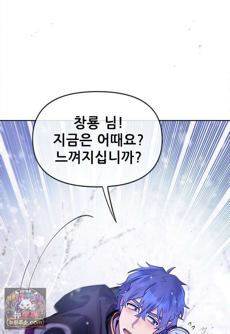백의사자 119화 덫 70