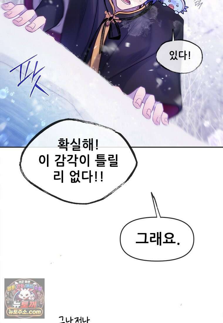 백의사자 119화 덫 71