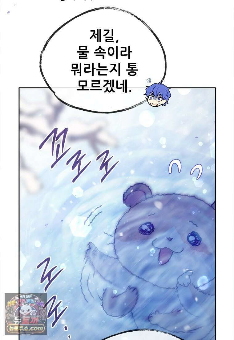 백의사자 119화 덫 72
