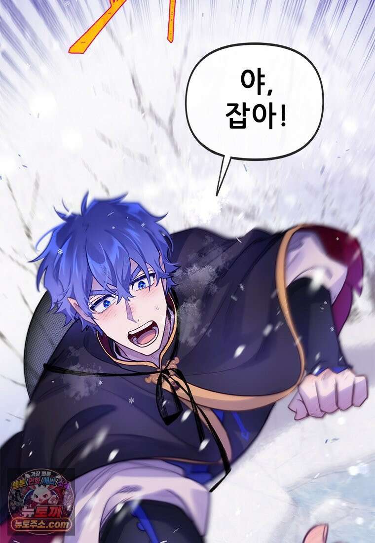 백의사자 119화 덫 74