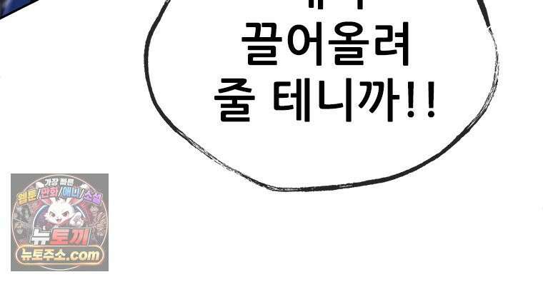 백의사자 119화 덫 76
