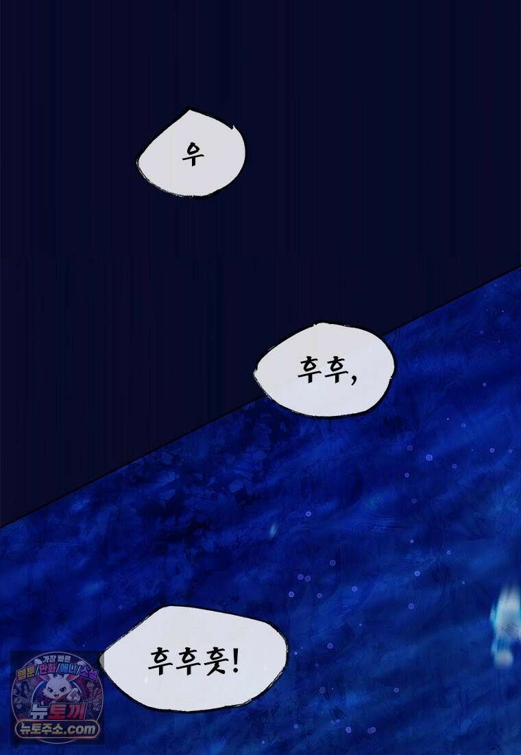 백의사자 119화 덫 87