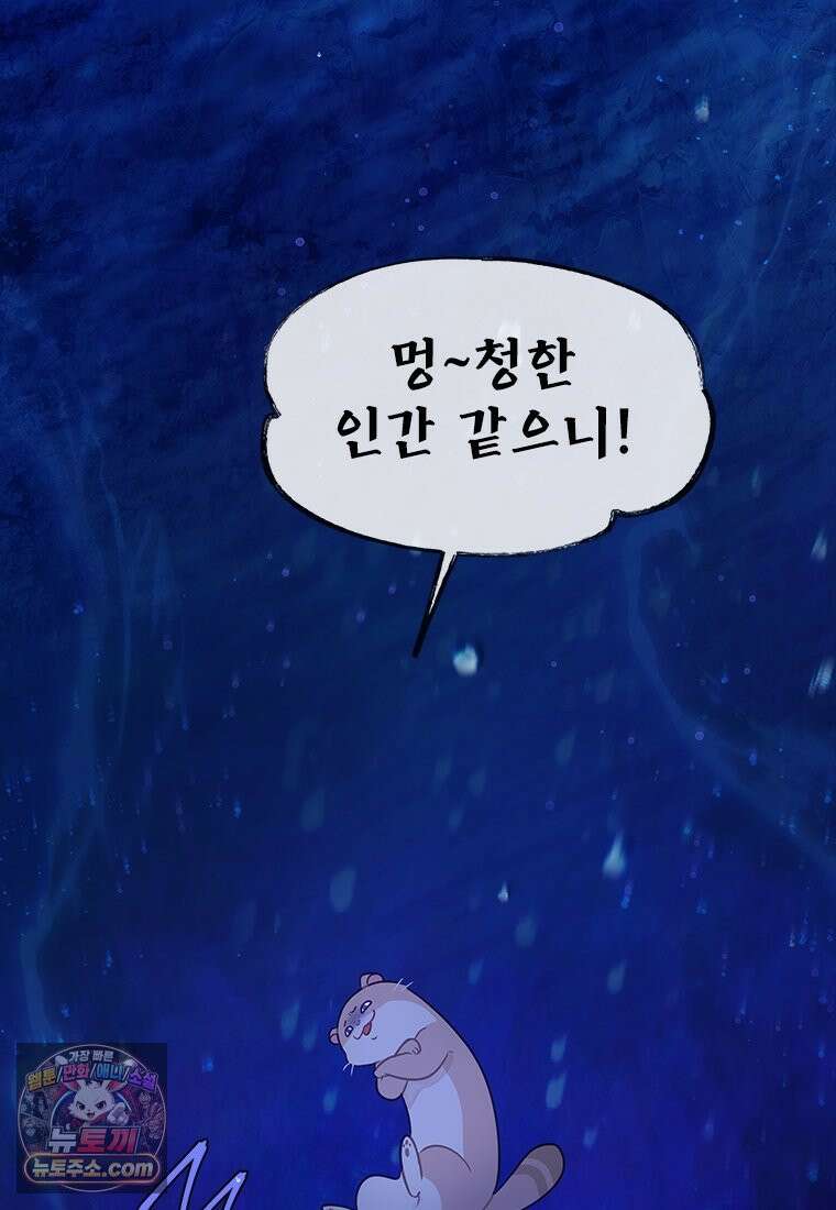 백의사자 119화 덫 88