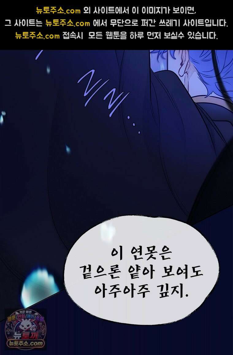 백의사자 119화 덫 90