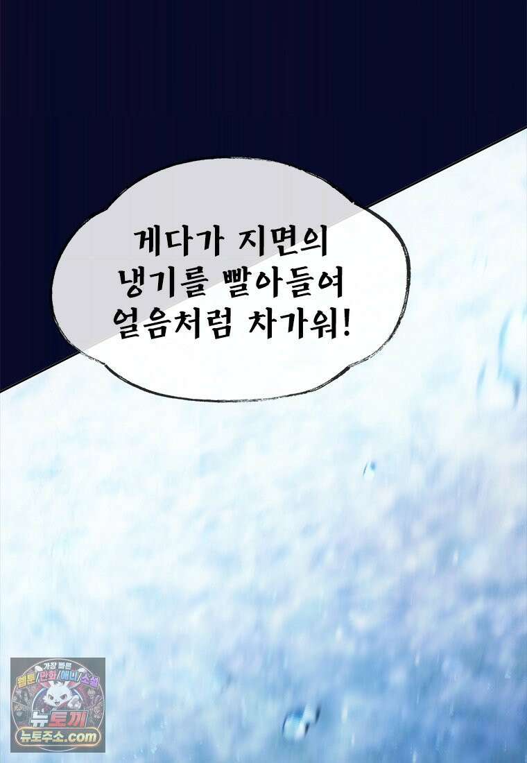 백의사자 119화 덫 91