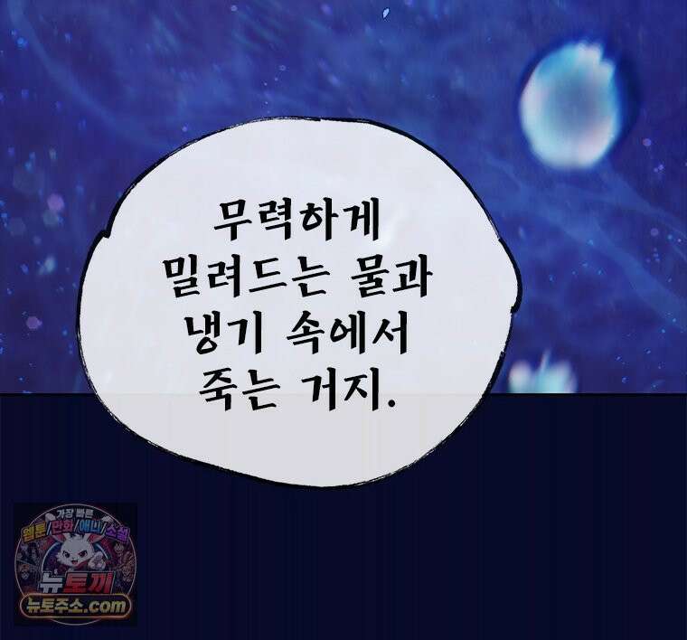 백의사자 119화 덫 96