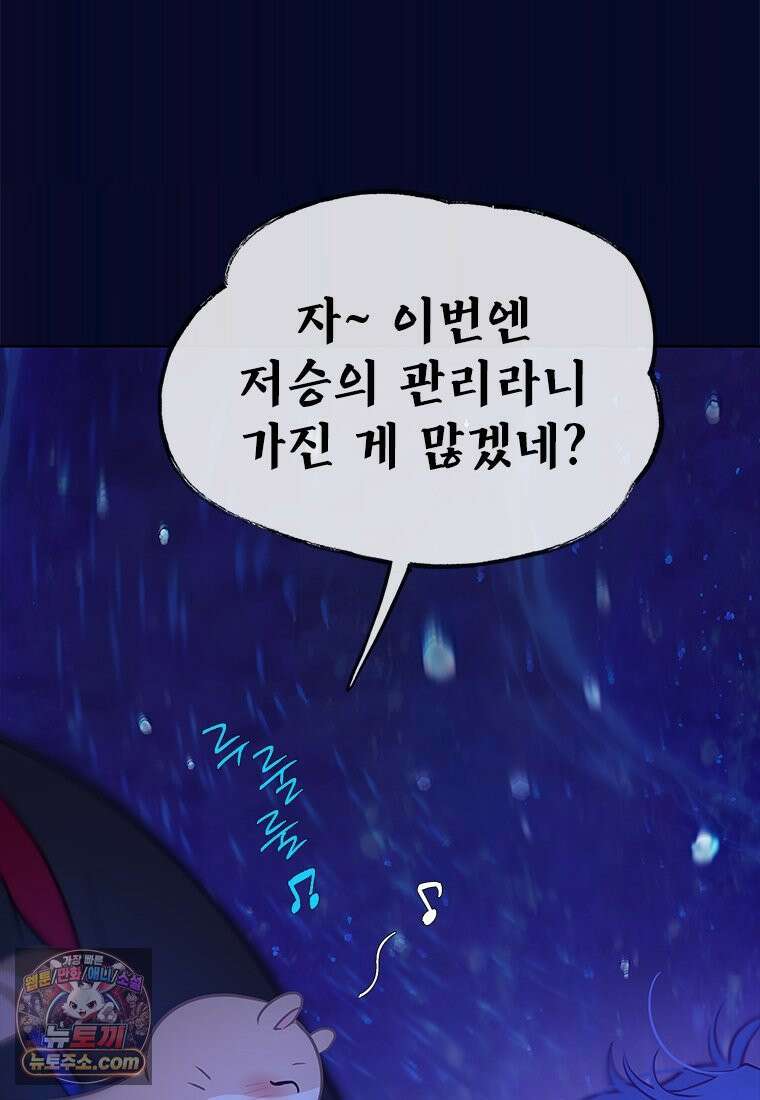 백의사자 119화 덫 97