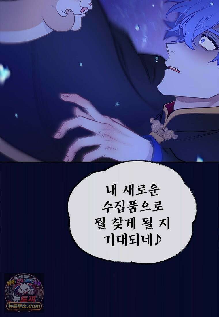 백의사자 119화 덫 98