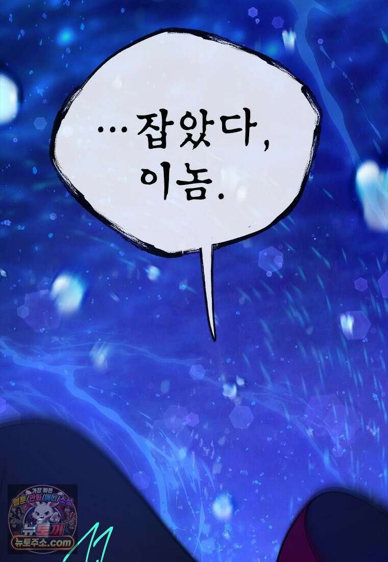 백의사자 119화 덫 103