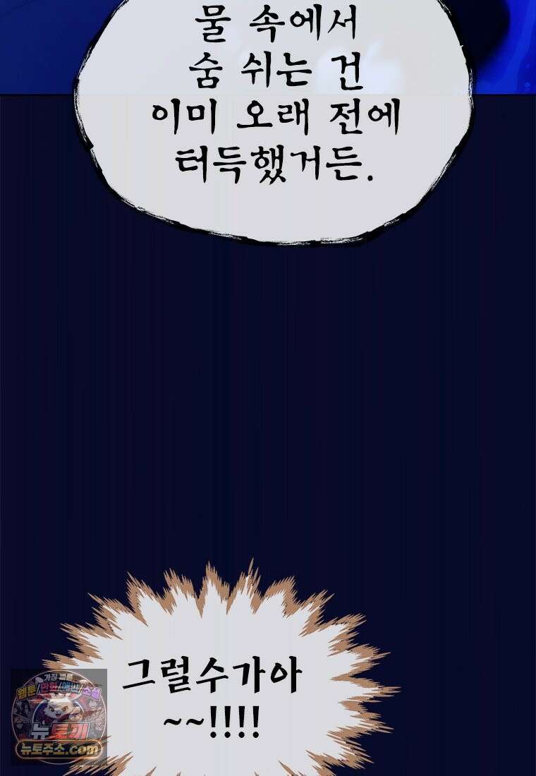 백의사자 119화 덫 106