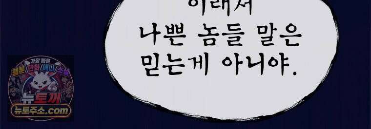 백의사자 119화 덫 108