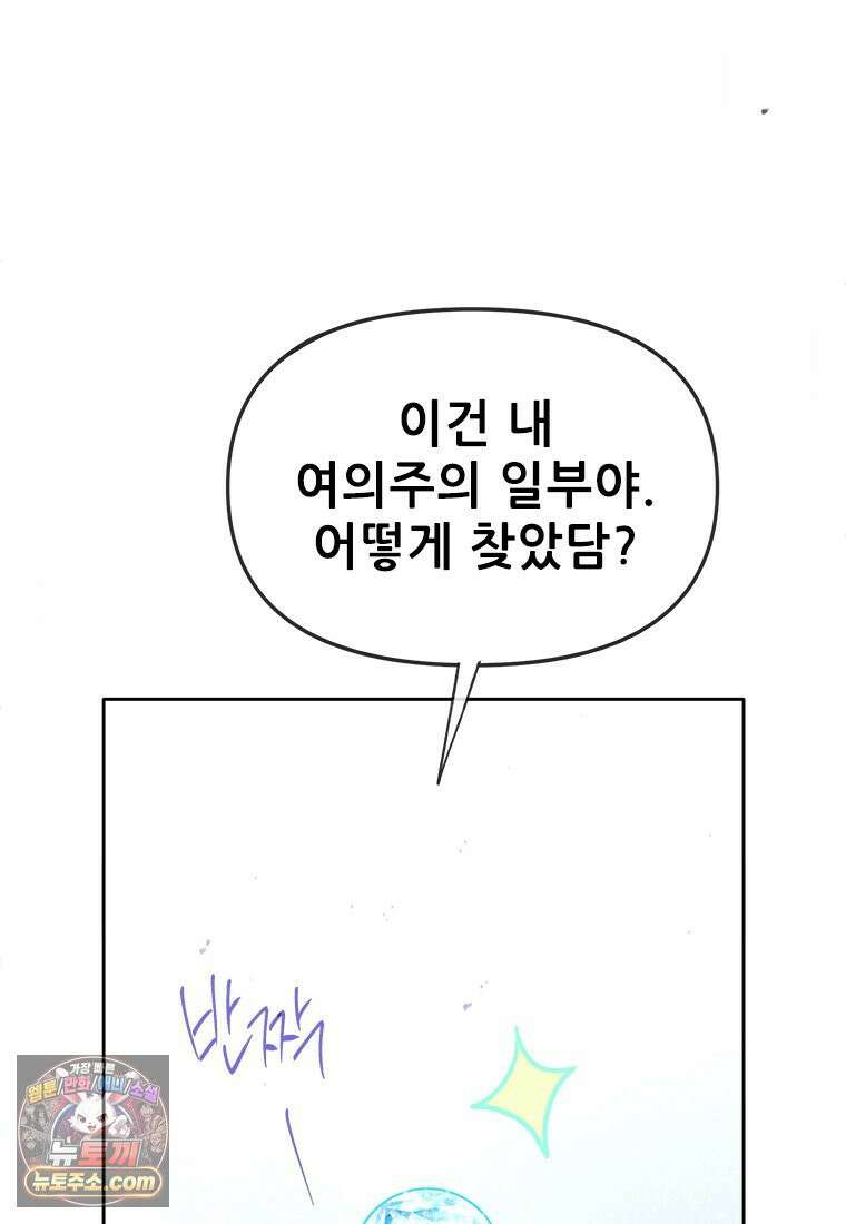 백의사자 119화 덫 110