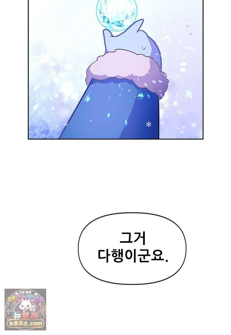 백의사자 119화 덫 111