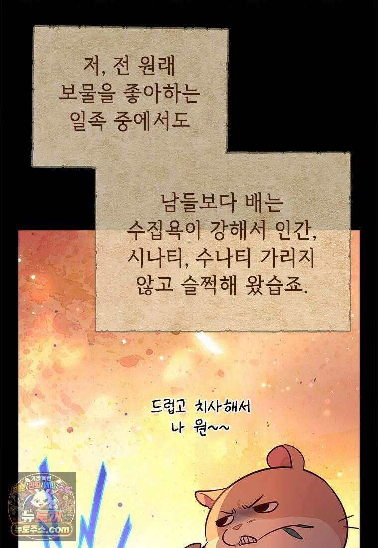 백의사자 119화 덫 115