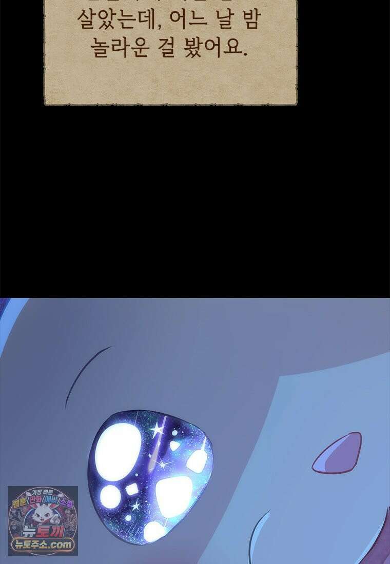 백의사자 119화 덫 117