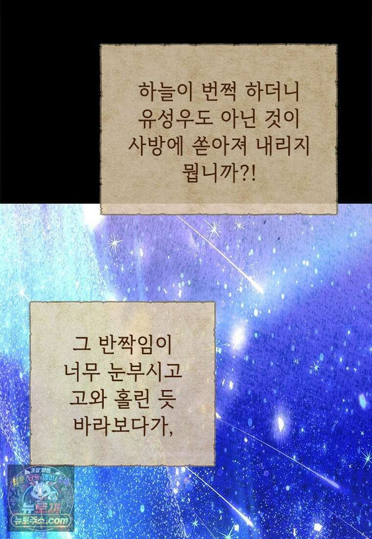 백의사자 119화 덫 119
