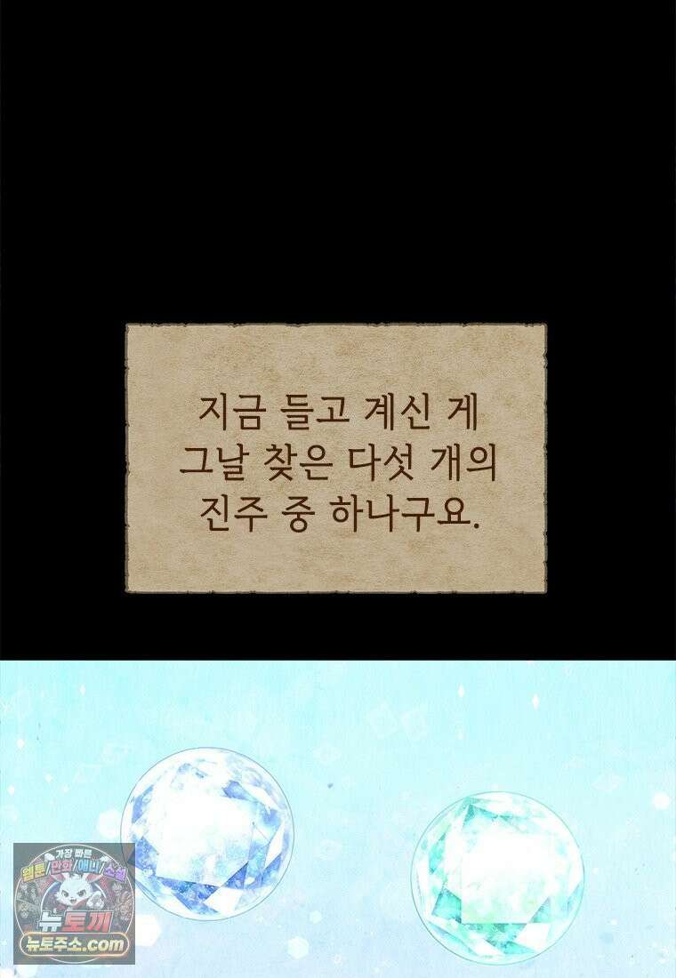 백의사자 119화 덫 124